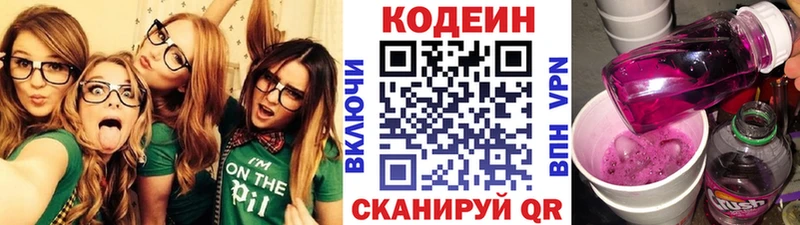 что такое наркотик  Осинники  kraken как войти  Кодеиновый сироп Lean Purple Drank 