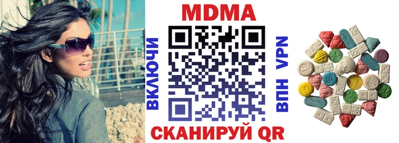 МДМА Molly  как найти наркотики  Осинники 