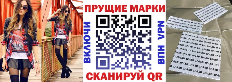 Наркотические марки 1,8мг Осинники